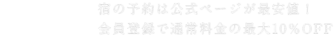 盛岡つなぎ温泉 愛真館